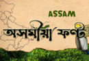 Assamese Font Banner
